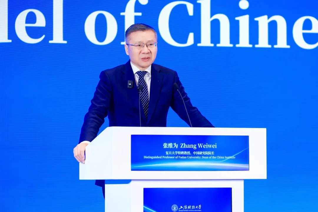 张维为、范勇鹏出席“2025中国式现代化国际学术论坛”并发言