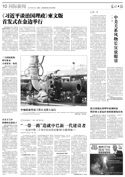 http://epaper.gmw.cn/gmrb/images/2017-04/12/10/2017041210_brief.jpg